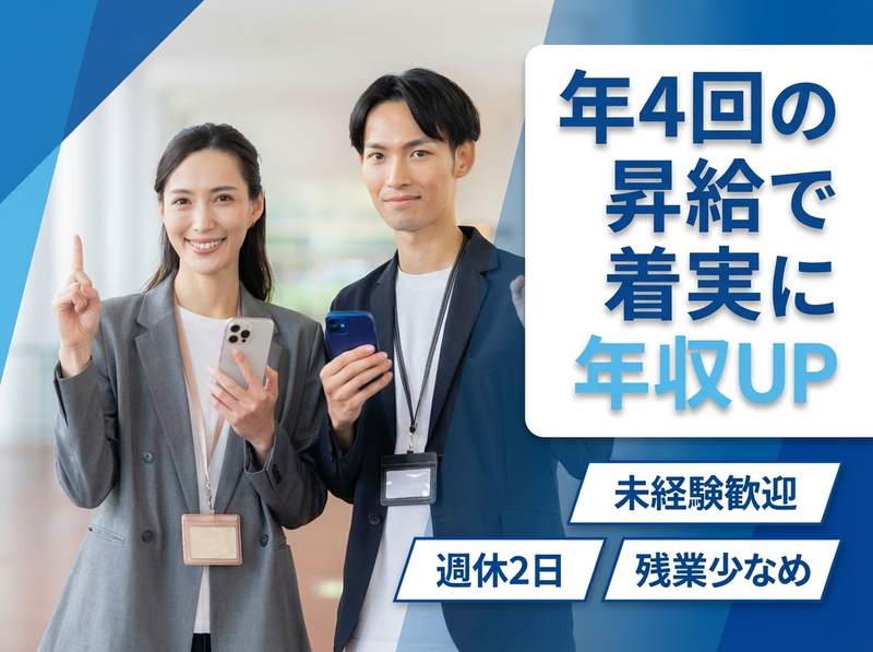 株式会社トップマークス-0017の求人・転職情報