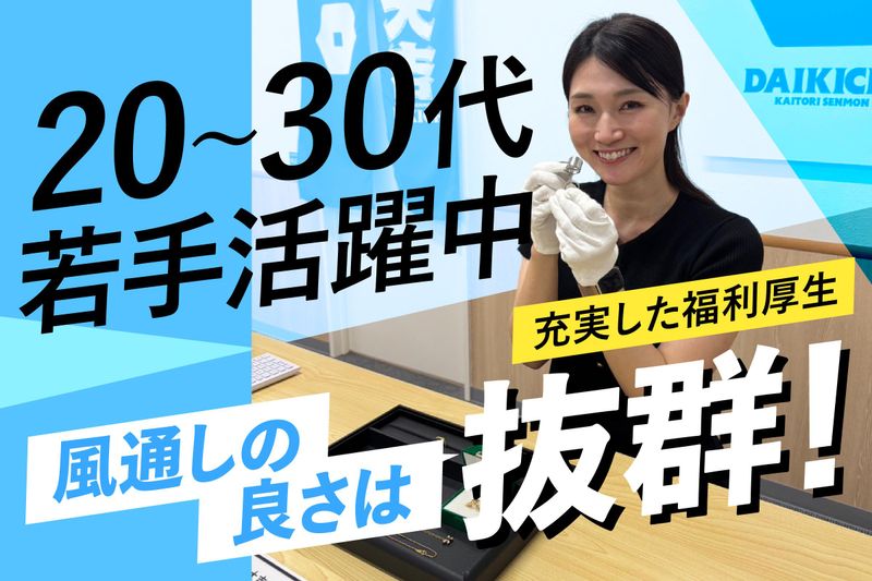 株式会社ＡＦＦＥＣＴの求人・転職情報
