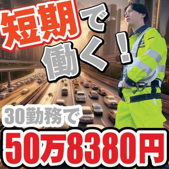 シンコーハイウェイサービス　札幌営業所