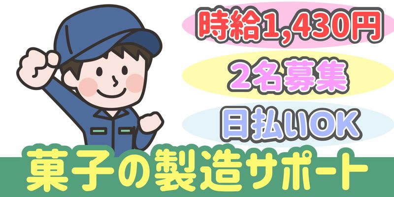 シンリツAGS株式会社のアルバイト・バイト求人情報-19
