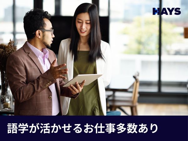 ヘイズ・スペシャリスト・リクルートメント・ジャパン株式会社の求人・転職情報