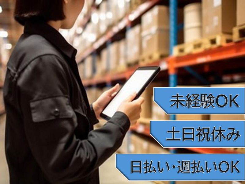 株式会社ジャパン・リリーフ　仙台支店のアルバイト・バイト求人情報-03