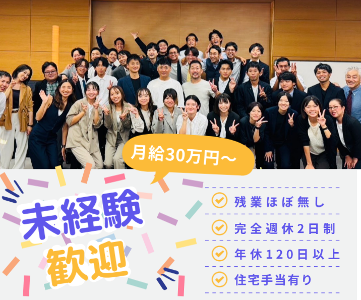 株式会社Ｃｏｌｏｒｆｕｌの求人・転職情報