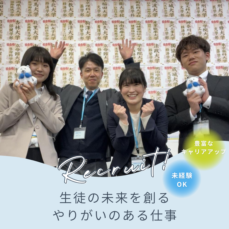 河合塾マナビス 上田校のアルバイト・バイト求人情報-01