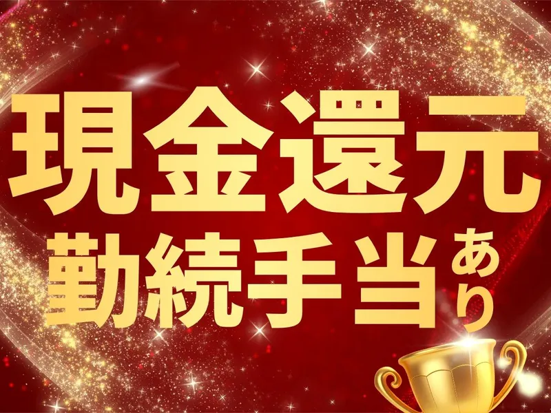 三井アウトレットパーク 北陸小矢部店(株式会社プラス・シー|請負先)のアルバイト・バイト求人情報