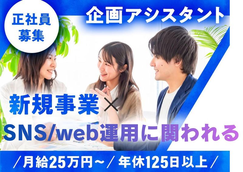 株式会社マルチプルの求人・転職情報