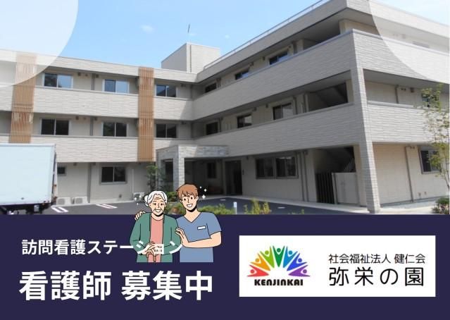 ジョイスリー株式会社の求人・転職情報