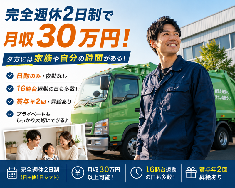 京浜化工株式会社の求人・転職情報