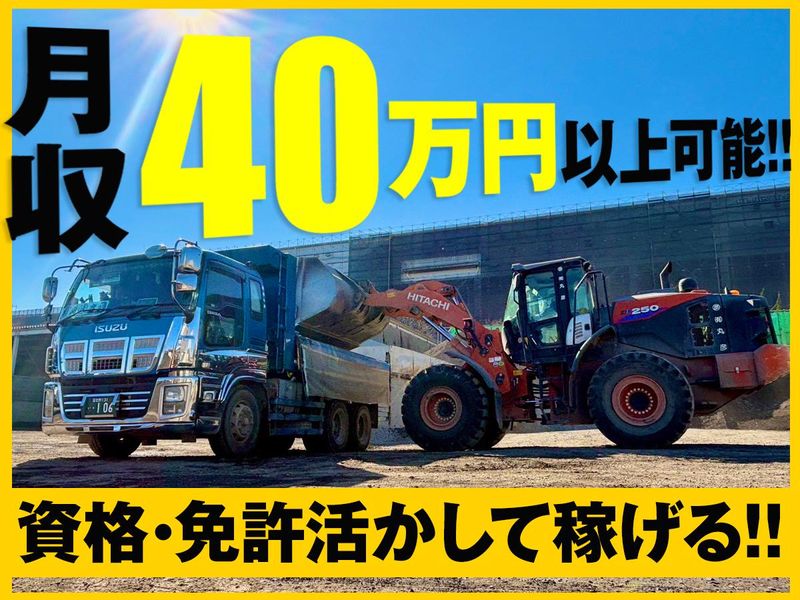 有限会社丸彦の求人・転職情報