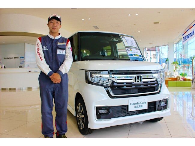 ホンダカーズ南北海道株式会社の求人・転職情報