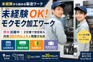 株式会社キャリアコンシェルのアルバイト・バイト求人情報