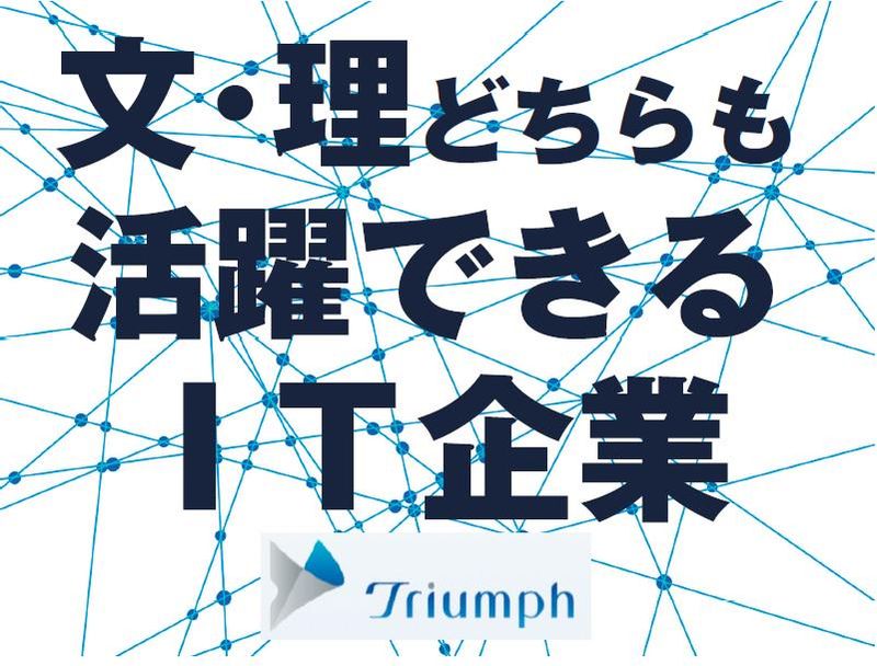 就活力UP!IT業界を知る体験型1day
