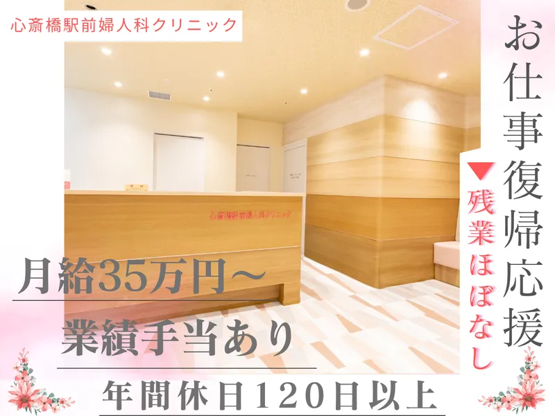 医療法人白百合会の求人・転職情報