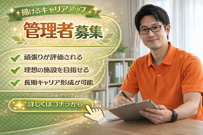 株式会社Carenation-0002の求人・転職情報