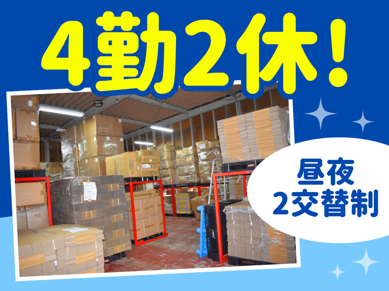 株式会社オオヤのアルバイト・バイト求人情報-02