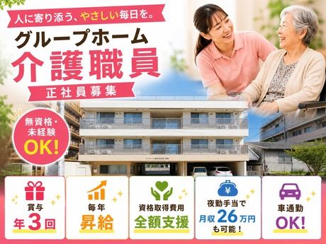 株式会社冨山学園の求人・転職情報
