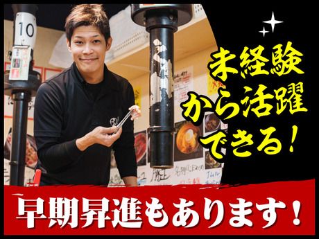 大阪焼肉・ホルモン ふたご　京橋店の求人1