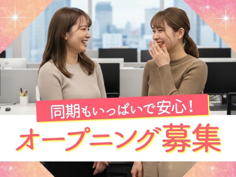 トランス・コスモス株式会社の求人・転職情報