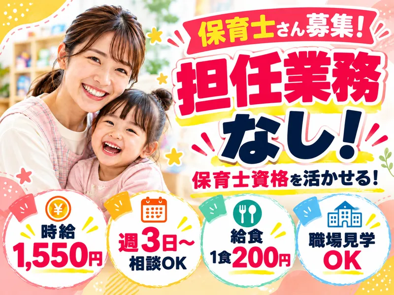 株式会社スマイリーのアルバイト・バイト求人情報