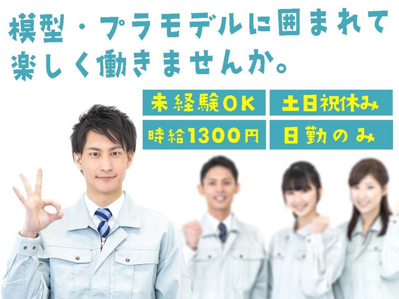 株式会社ASK(お仕事NO.60-A21)