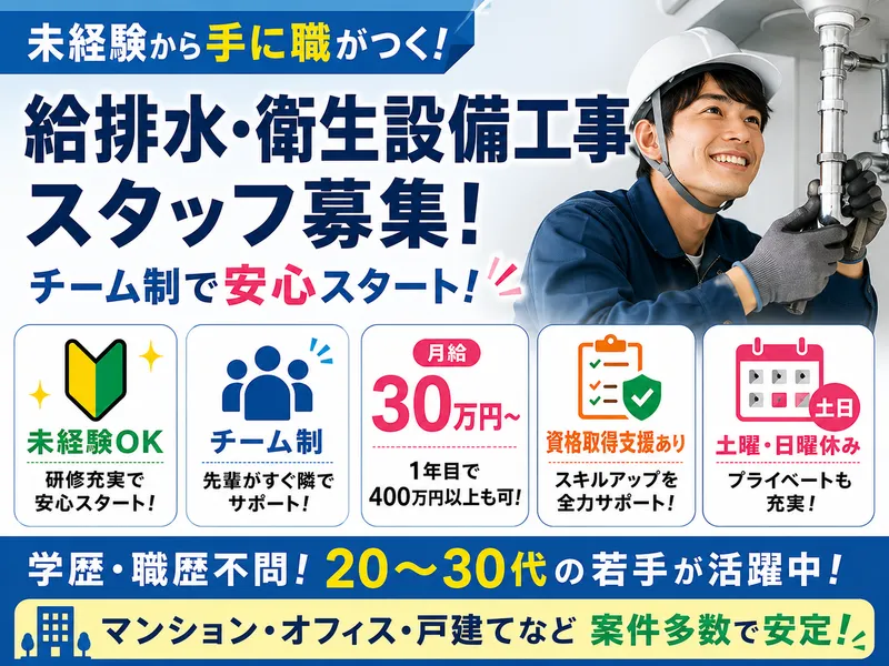 株式会社MASA1GROUP・湯澤コーポレーションの求人・転職情報