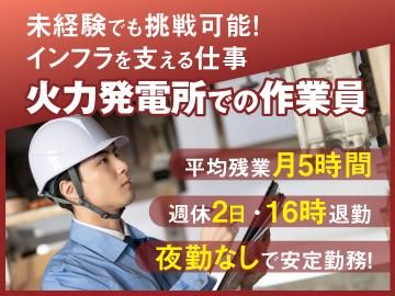 有限会社小柴商事の求人・転職情報