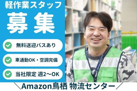 株式会社ワールドスタッフィング