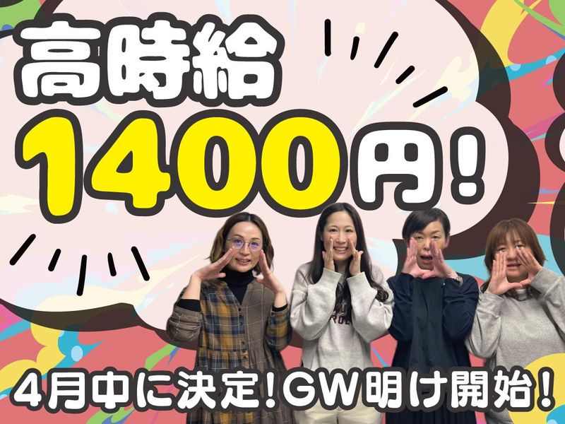 アルティウスリンク株式会社の求人・転職情報