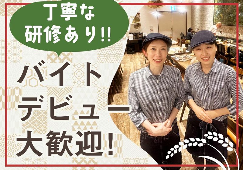COMPHO(コムフォー)|アーバンドック ららぽーと豊洲店のアルバイト・バイト求人情報-02