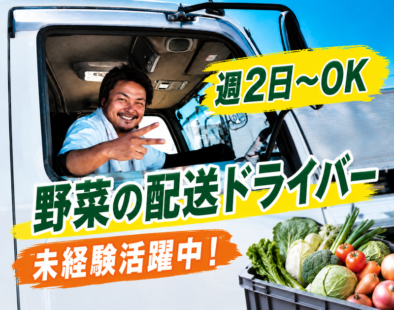 ハマイチ荷役　豊町営業所
