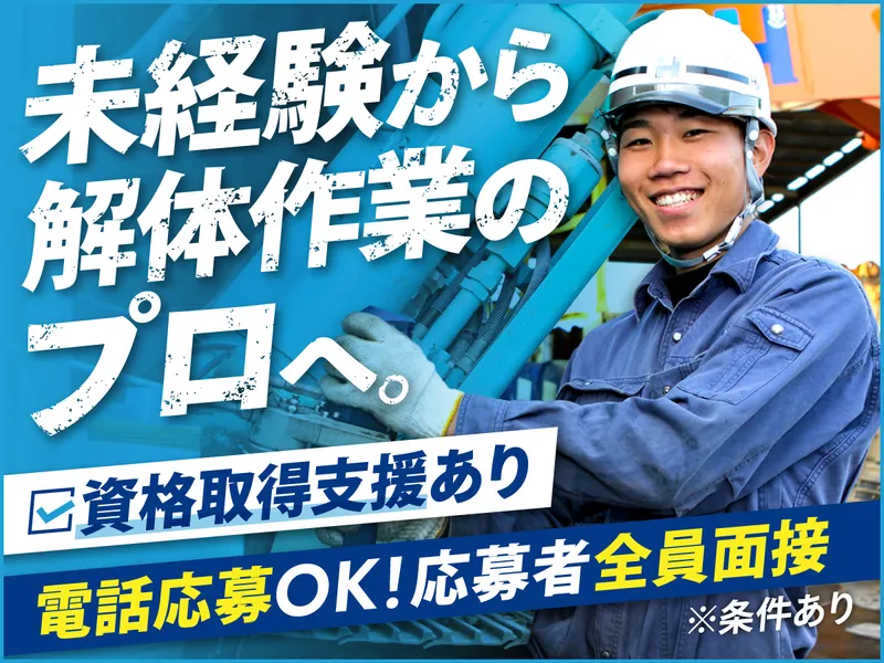 初谷建設株式会社 群馬事業所のアルバイト・バイト求人情報