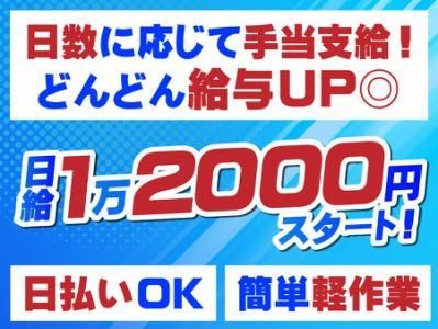 株式会社宇井建設/江戸川