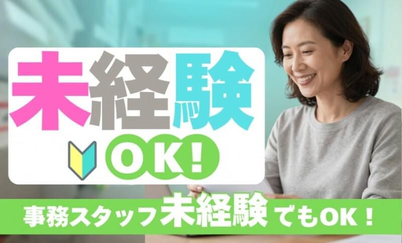 株式会社オクヨシの求人・転職情報