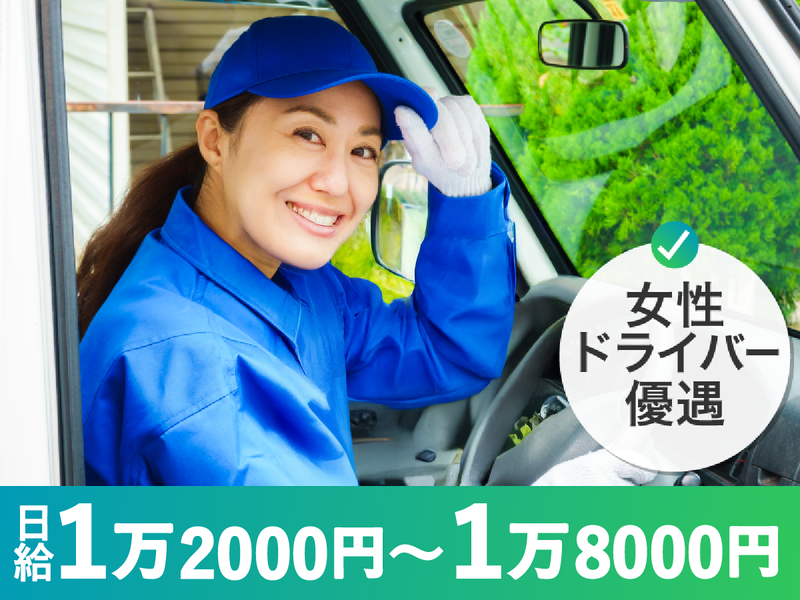 株式会社晴海重機の求人・転職情報