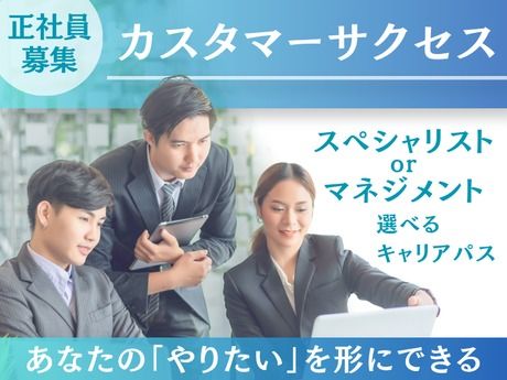 X Mile株式会社の求人・転職情報