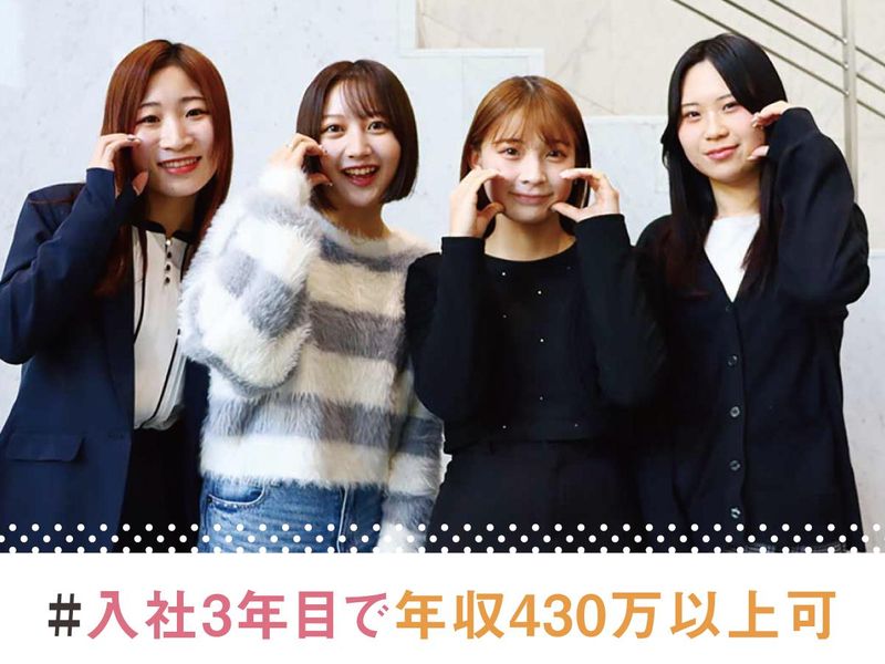 株式会社ベストマッチのアルバイト・バイト求人情報-05