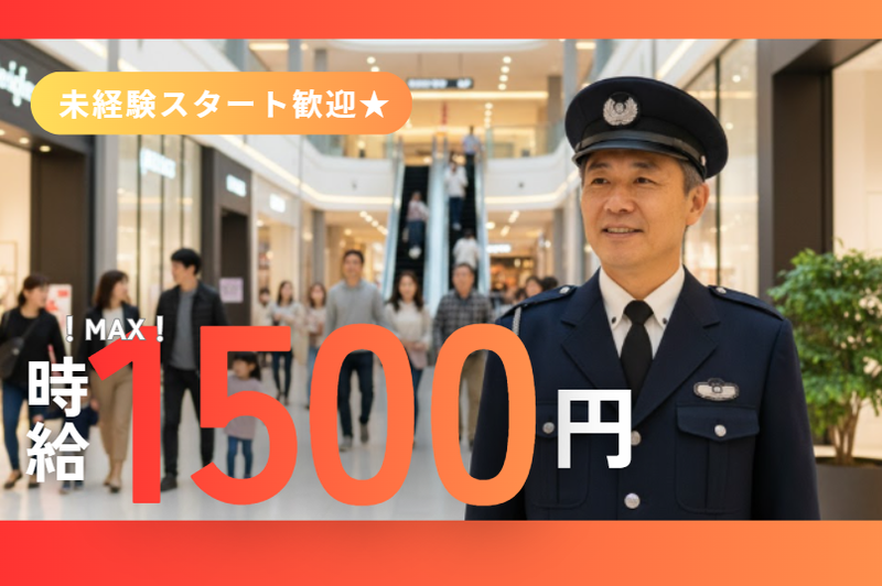株式会社ユニテックスのアルバイト・バイト求人情報-04