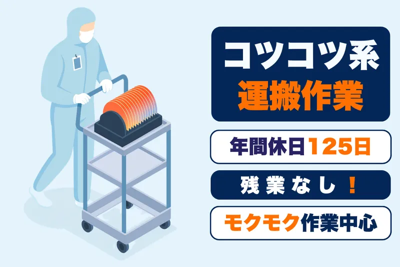 テクノヒューマンパワー株式会社の求人・転職情報