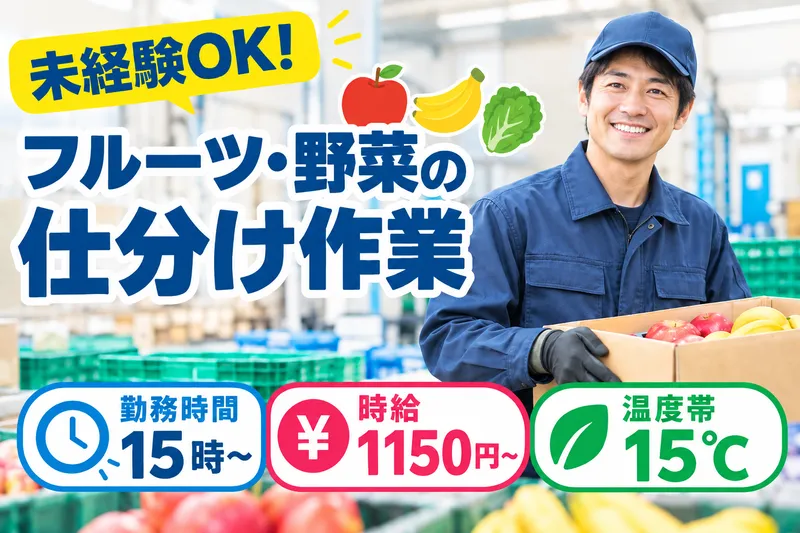 サンエイシステム株式会社のアルバイト・バイト求人情報-31