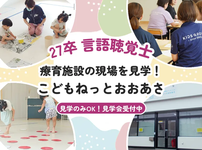 株式会社キッズランド