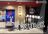 久留米ラーメン 三代目沖食堂のアルバイト・バイト求人情報-04