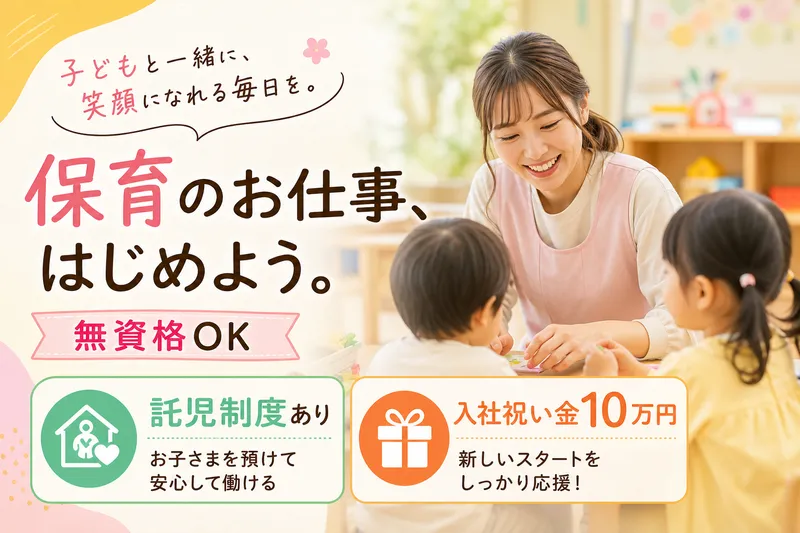 株式会社ＫＮホールディングスの求人・転職情報
