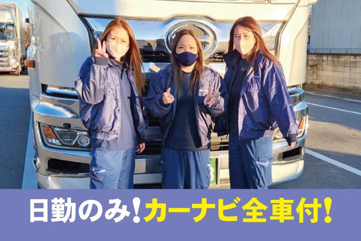 株式会社侑弘物流の求人・転職情報