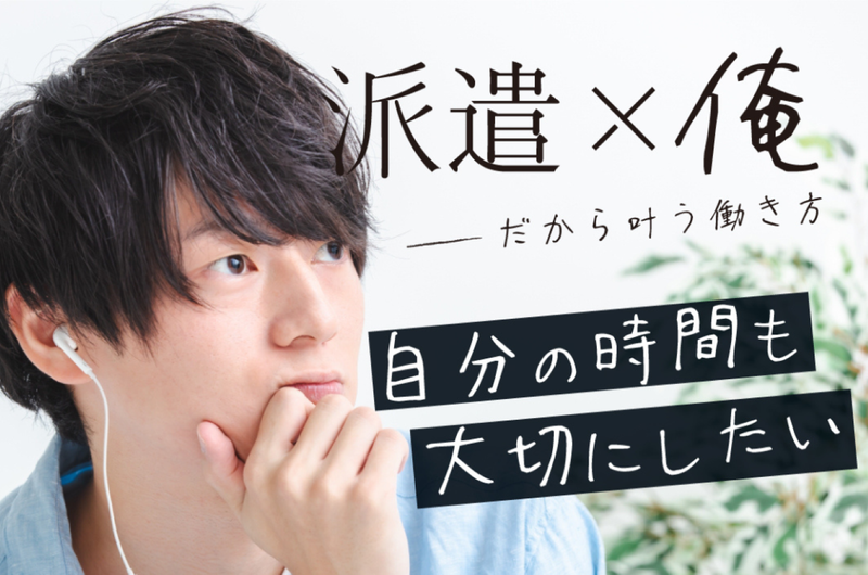株式会社ジョブセイバーのアルバイト・バイト求人情報-02