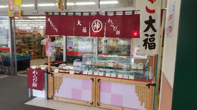 大福のかみむらのアルバイト・バイト求人情報-03