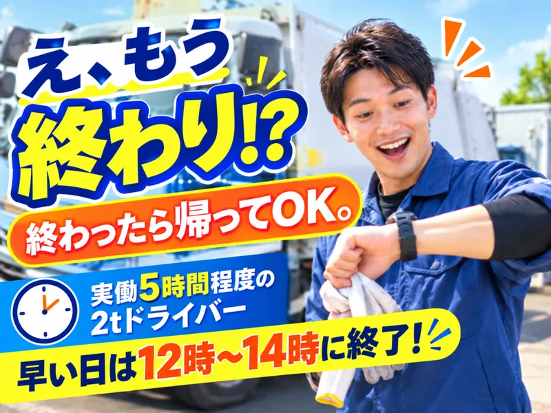 有限会社八千代環境サービスの求人・転職情報