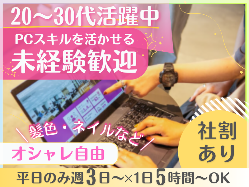 求人画像