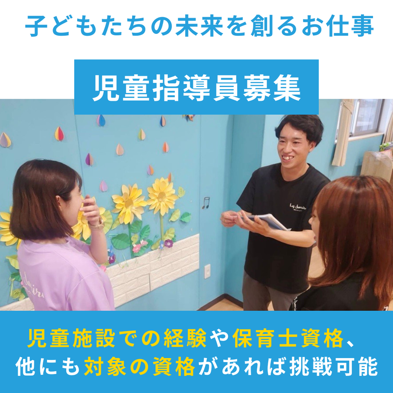 株式会社ＡＭＥＮＡの求人・転職情報