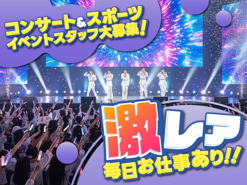 (株)ウップスプランニング　東京のアルバイト・バイト求人情報-42