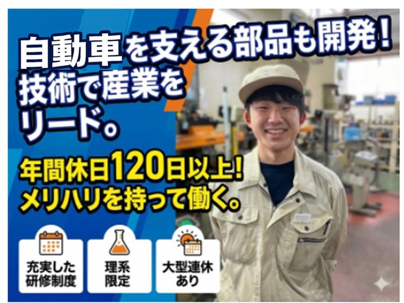平和発條株式会社